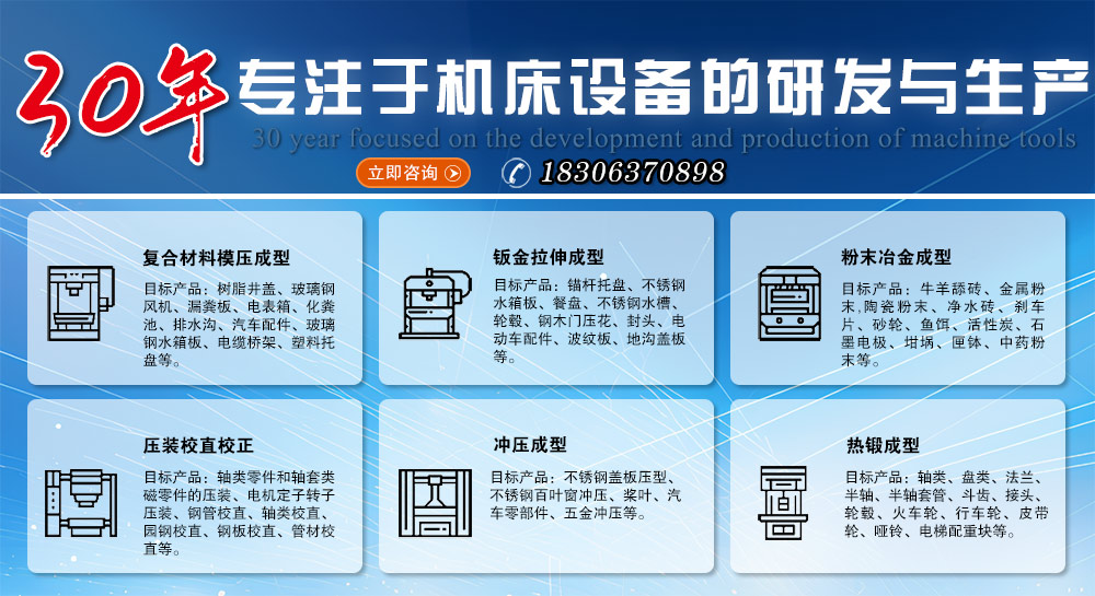 鍛造液壓機(jī),粉末冶金,拉伸,坩堝成型液壓機(jī)定制生產(chǎn)廠家-山東威力重工官方網(wǎng)站