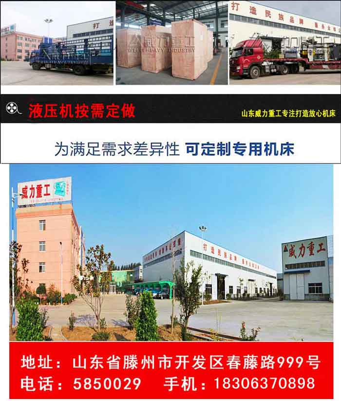 威力重工廠家